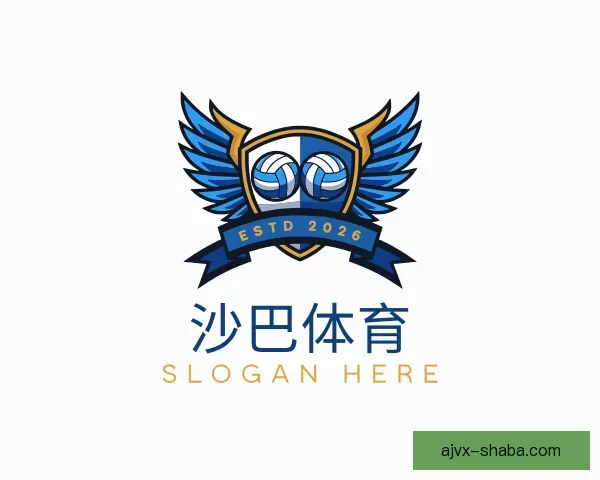 介绍沙巴体育